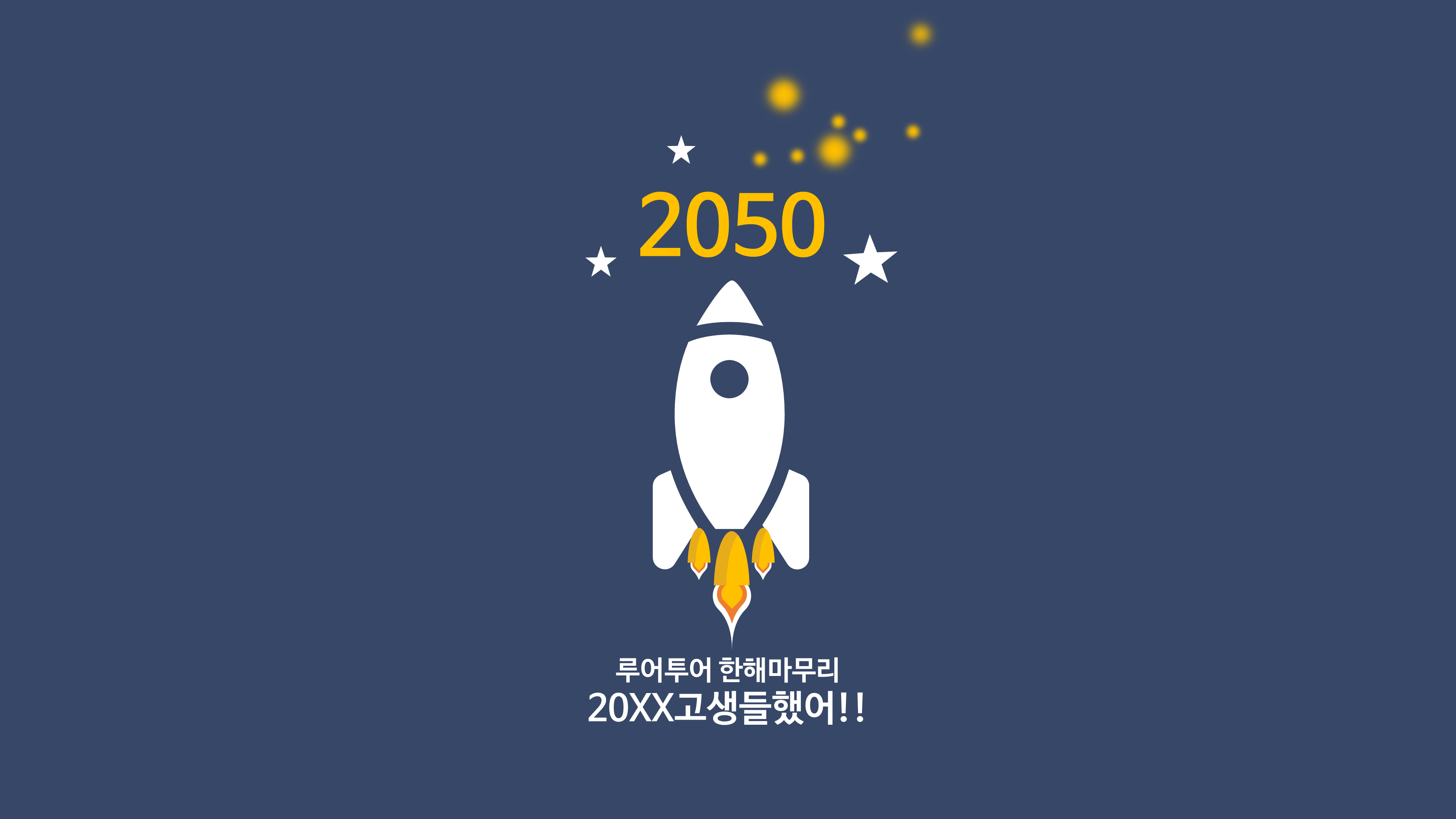 287 종무식 송년회 신년회 시상식 식순소개 ppt 템플릿 - 상세 이미지 4