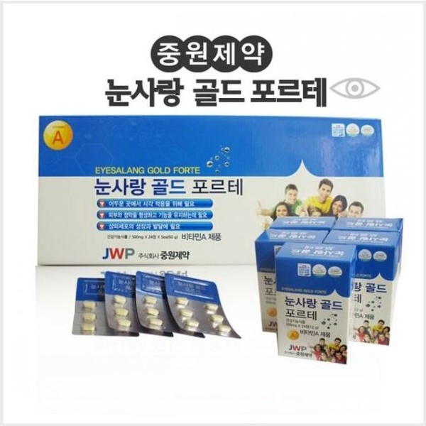 중원제약 눈사랑 골드 포르테 비타민A 루테인 눈 피로 건강 영양제 120정 1+1 : 참웰빙하우스