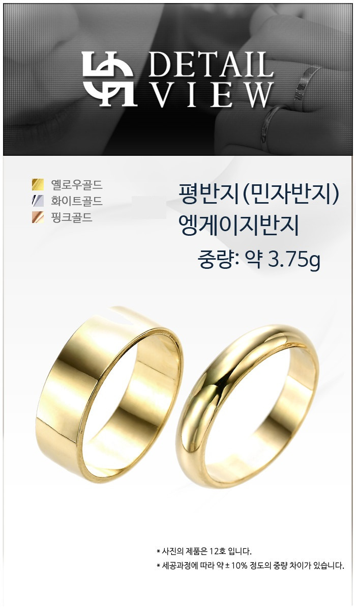 14K 18K 3.75g 커플링 평반지 금 엥게이지 민자 반지 실반지 심플 데일리 우정 판매처 상세 정보 이미지 4