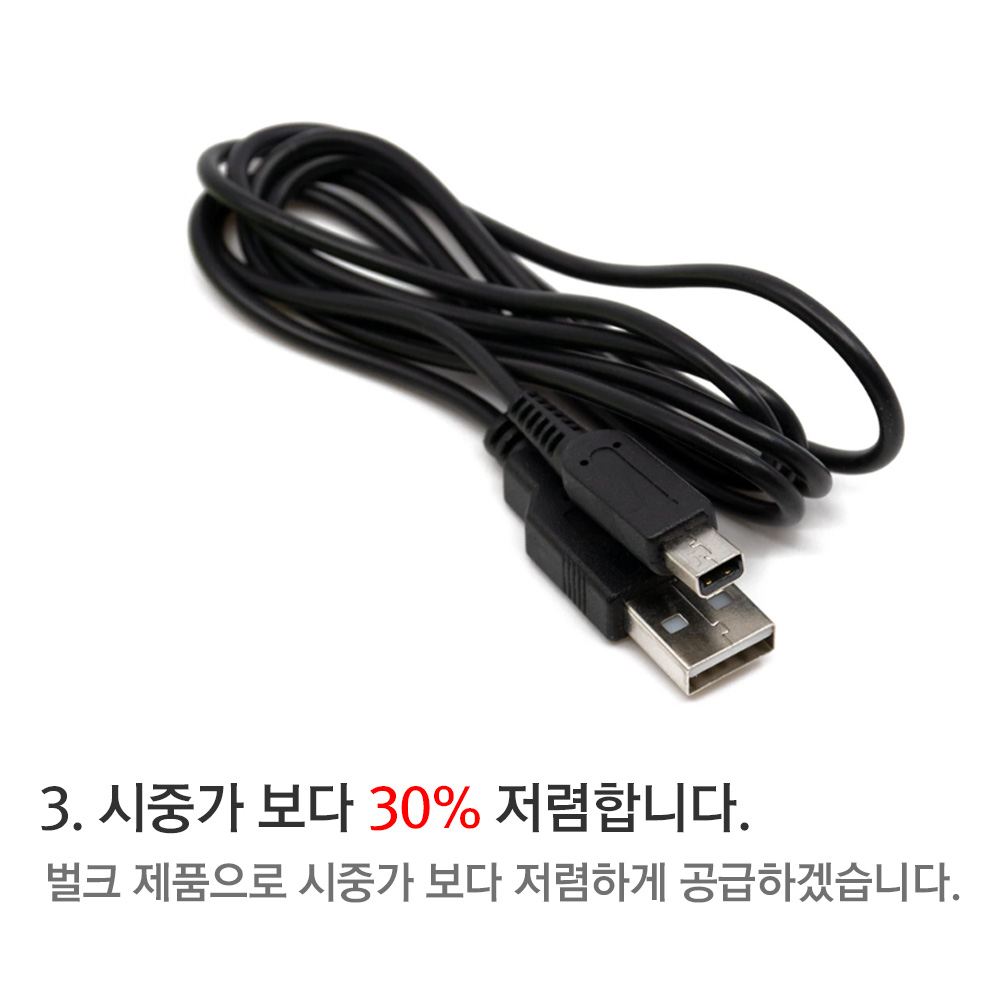 닌텐도 3DS 2DS XL 충전 USB 케이블 충전기 상품 이미지