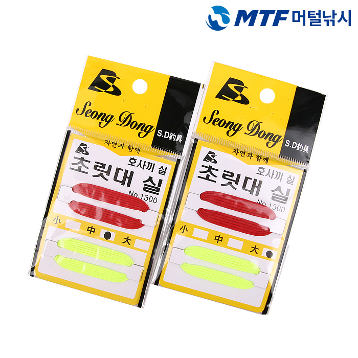 성동 초릿대실 호사끼실 찌날나리 초리대실 - 상세 이미지 3