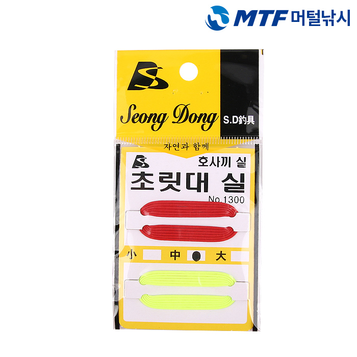 성동 초릿대실 호사끼실 찌날나리 초리대실 - 상품 이미지