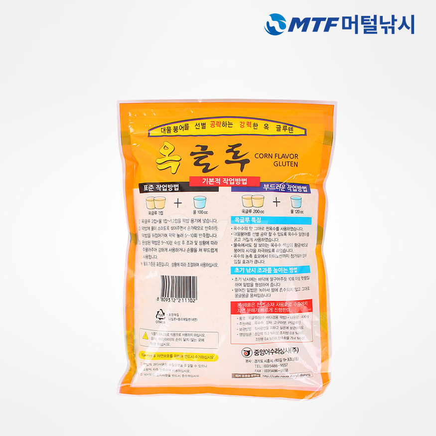 중앙어수라 옥글루 글루텐 옥수수가루 미끼 민물 낚시 떡밥 어분 - 상세 이미지 2