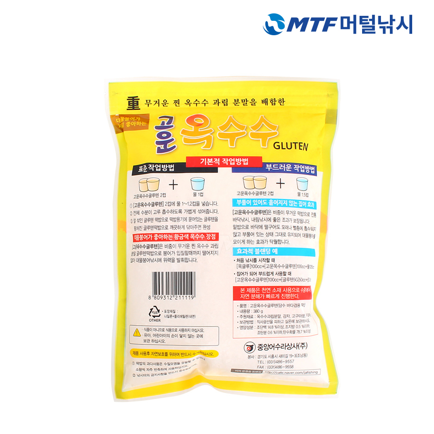 중앙어수라 고운 옥수수 글루텐 민물 낚시 떡밥 - 상세 이미지 2