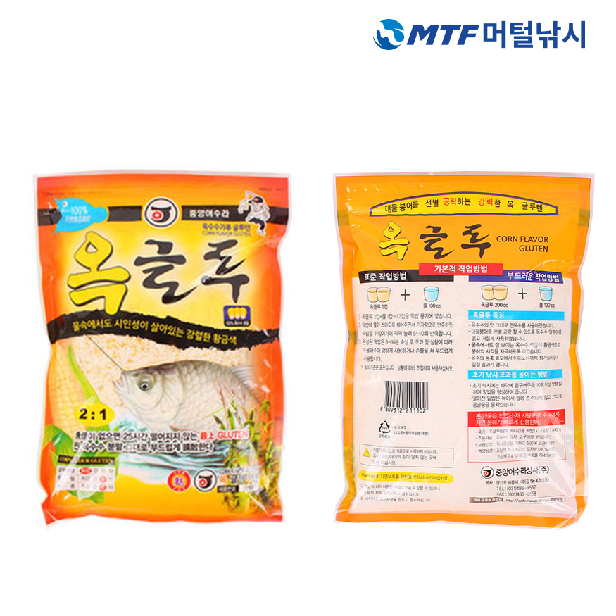 중앙어수라 옥글루 글루텐 옥수수가루 미끼 민물 낚시 떡밥 어분 - 상세 이미지 3
