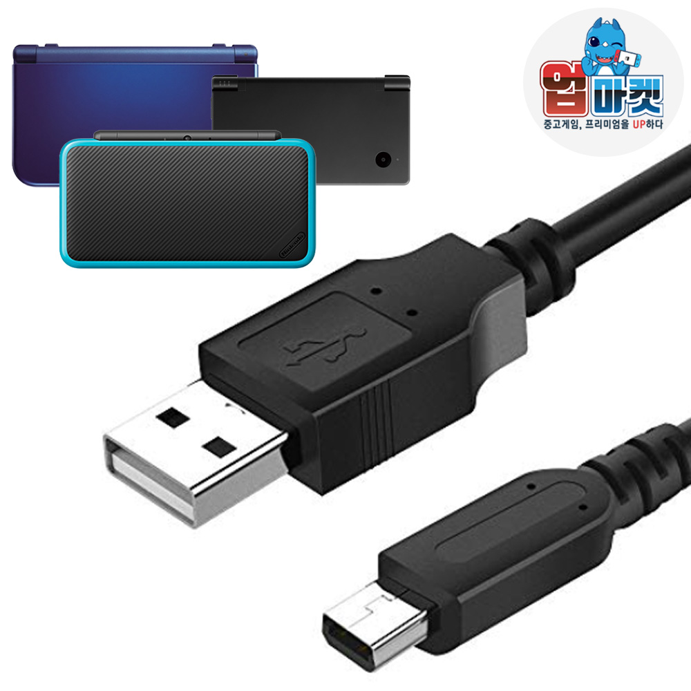 닌텐도 3DS 2DS XL 충전 USB 케이블 충전기 상품 이미지