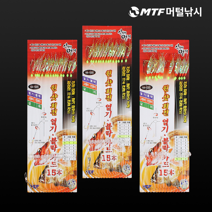 해동 원샷 회전 열기 볼락 카드채비 15본 묶음바늘 HA-1305 - 상품 이미지