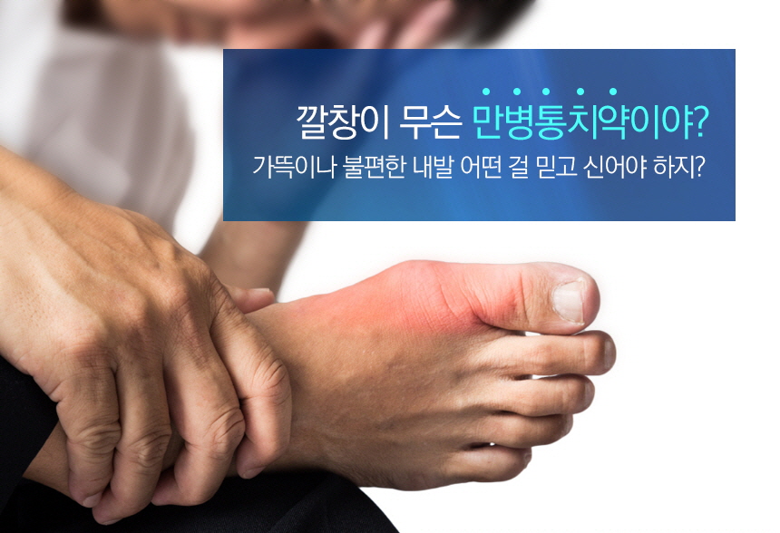 에어포드 아치깔창 평발 족저근막염 기능성깔창