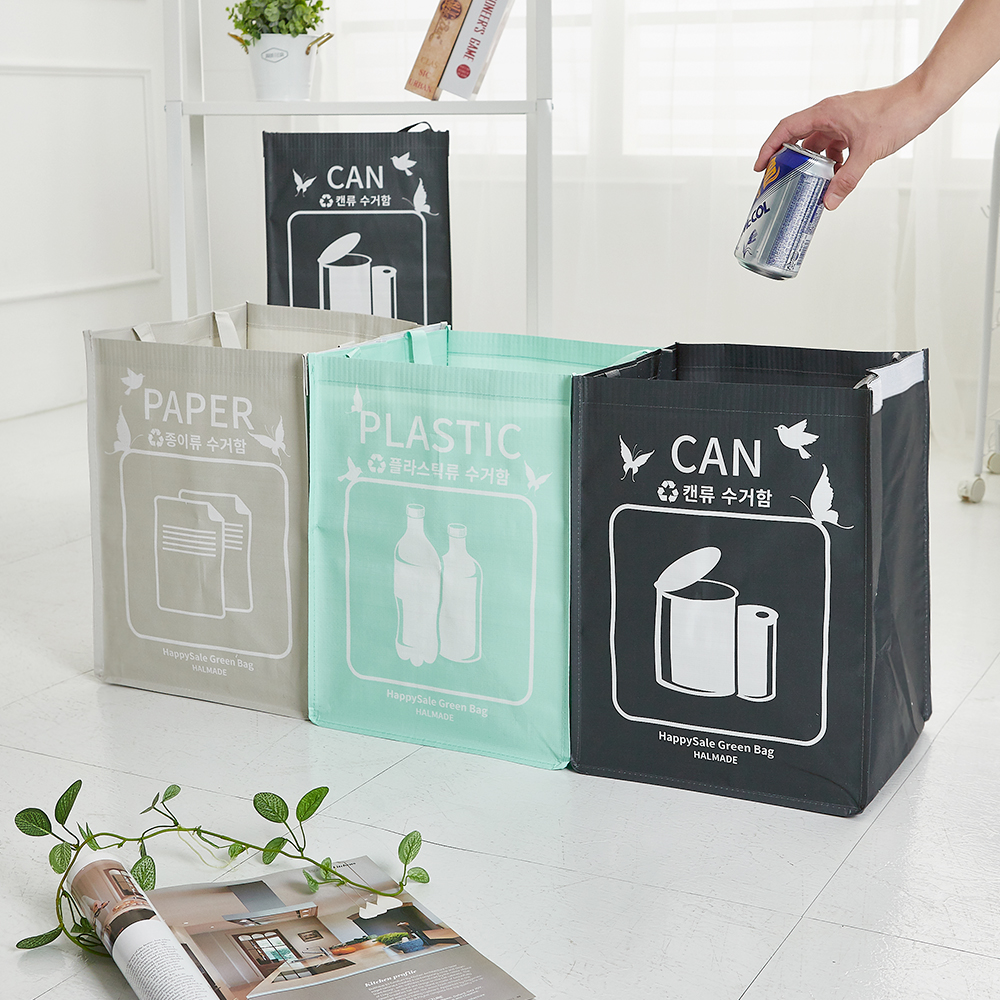 할메이드 접이식 이동식 사무실 쓰레기 재활용 가정용분리수거함 3P