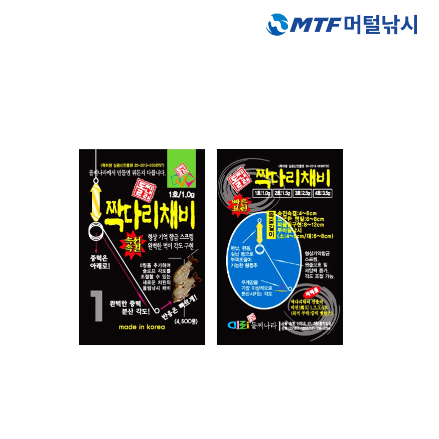 돌찌나라 속전속결 짝다리채비 민물 편대 채비 - 상세 이미지 2