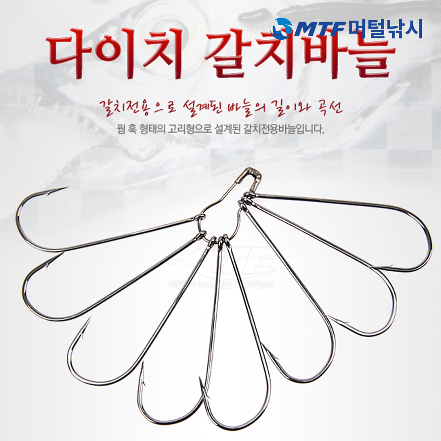 다이치 선상갈치바늘 타치우오 갈치 바늘 채비 - 상세 이미지 2