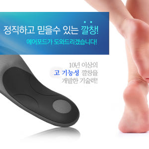 에어포드 슬림 아치깔창 족저근막염 평발 요족 오래서있을때 발편한 기능성신... 솔직 후기 | 실사용자 리뷰 분석 - 상품 이미지 3