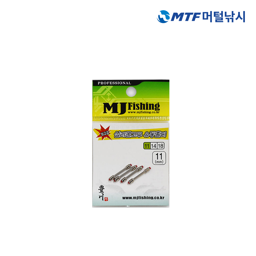 엠제이피싱 실리콘 고무 유동 홀더 - 상세 이미지 4