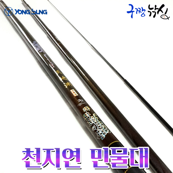 구짱낚시 용성 천지연 민물낚시대 1.7칸 민물민대 민물장대 민물대 민장대 붕어낚시대 올림낚시대 : 구짱낚시