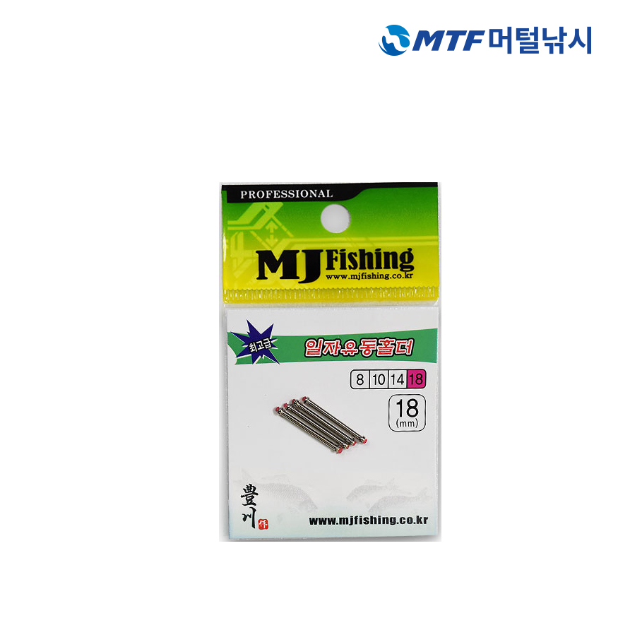 엠제이피싱 일자 유동홀더 편납홀더/민물채비 - 상세 이미지 4