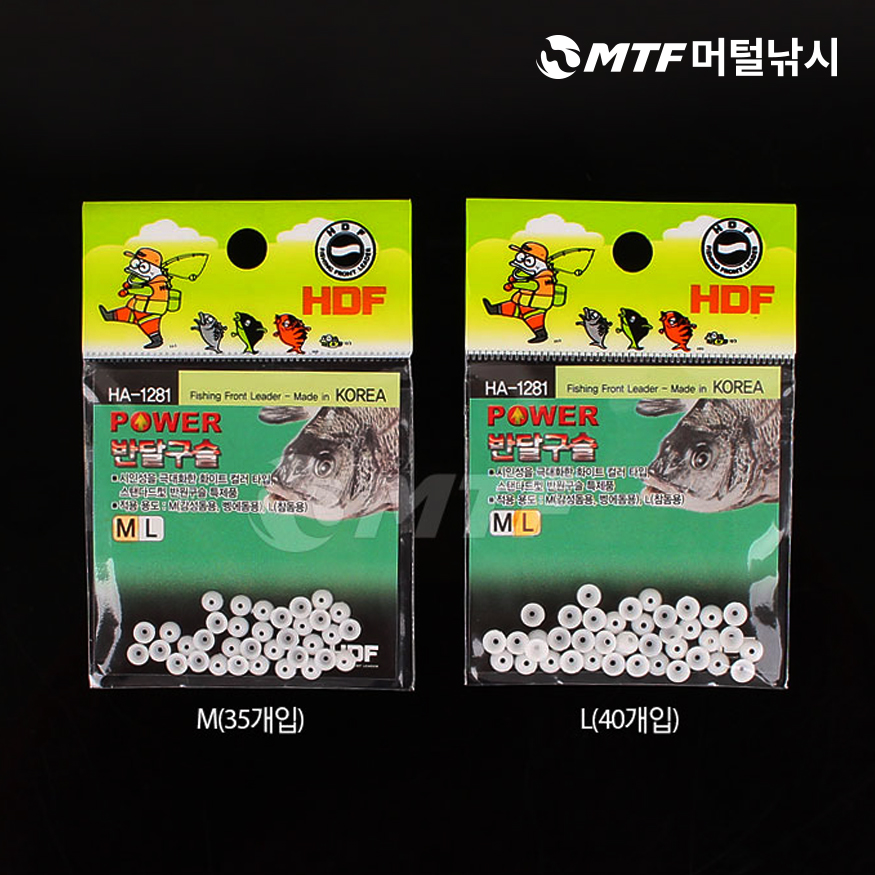 파워 반달구슬 채비소품 선택법과 활용법 리뷰