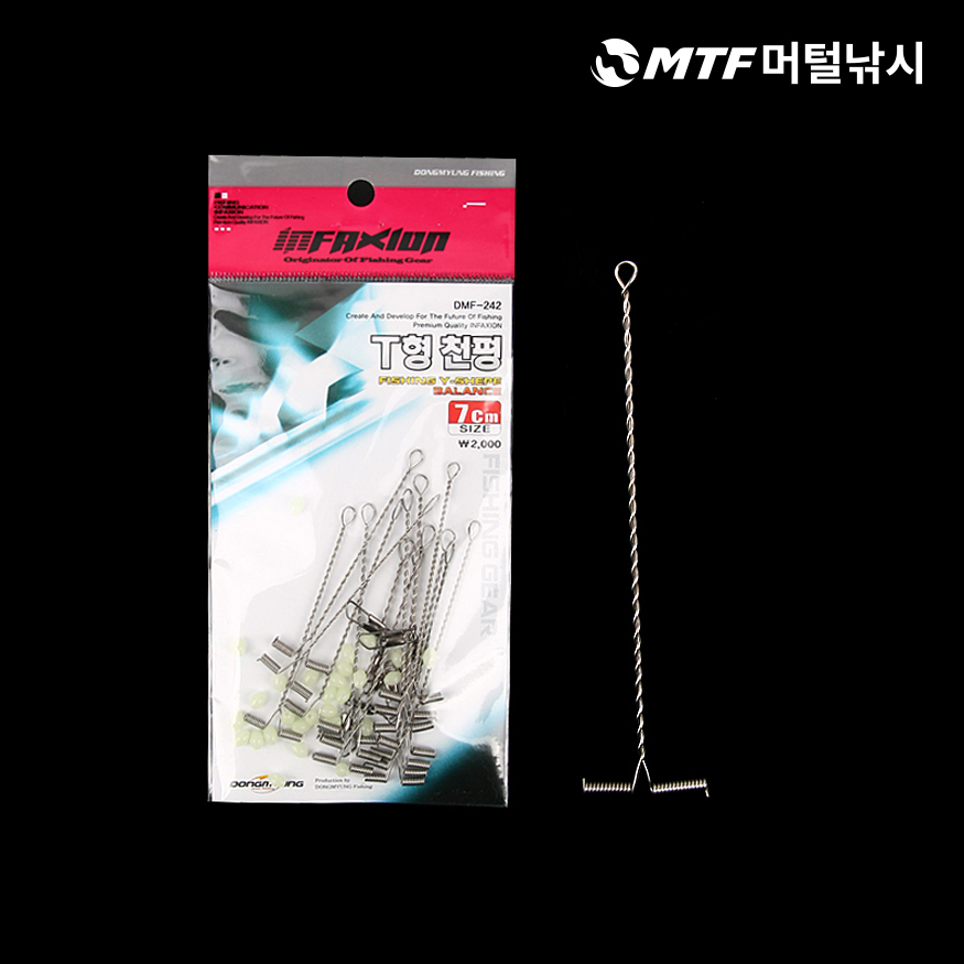 인팩션 T형 천평 DMF-242 바다 우럭 갈치 채비 - 상품 이미지