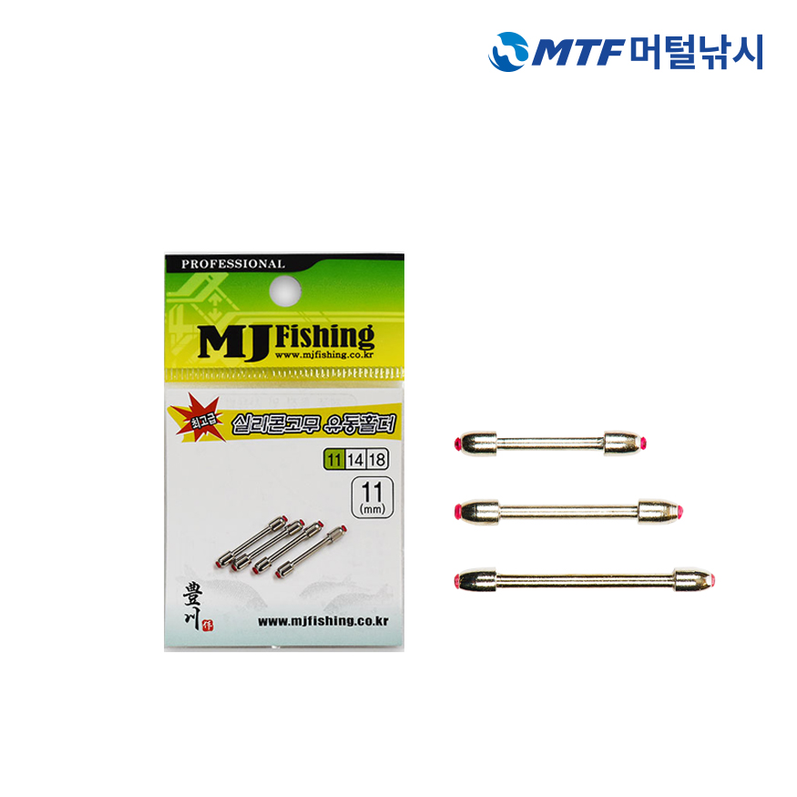 엠제이피싱 실리콘 고무 유동 홀더 - 상세 이미지 3