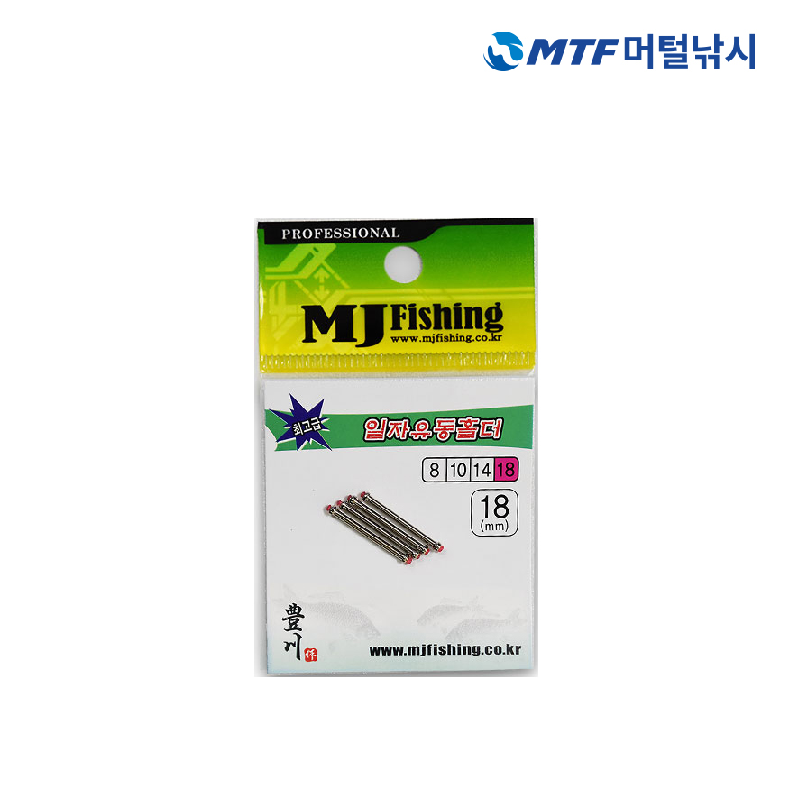 엠제이피싱 일자 유동홀더 편납홀더/민물채비 - 상품 이미지