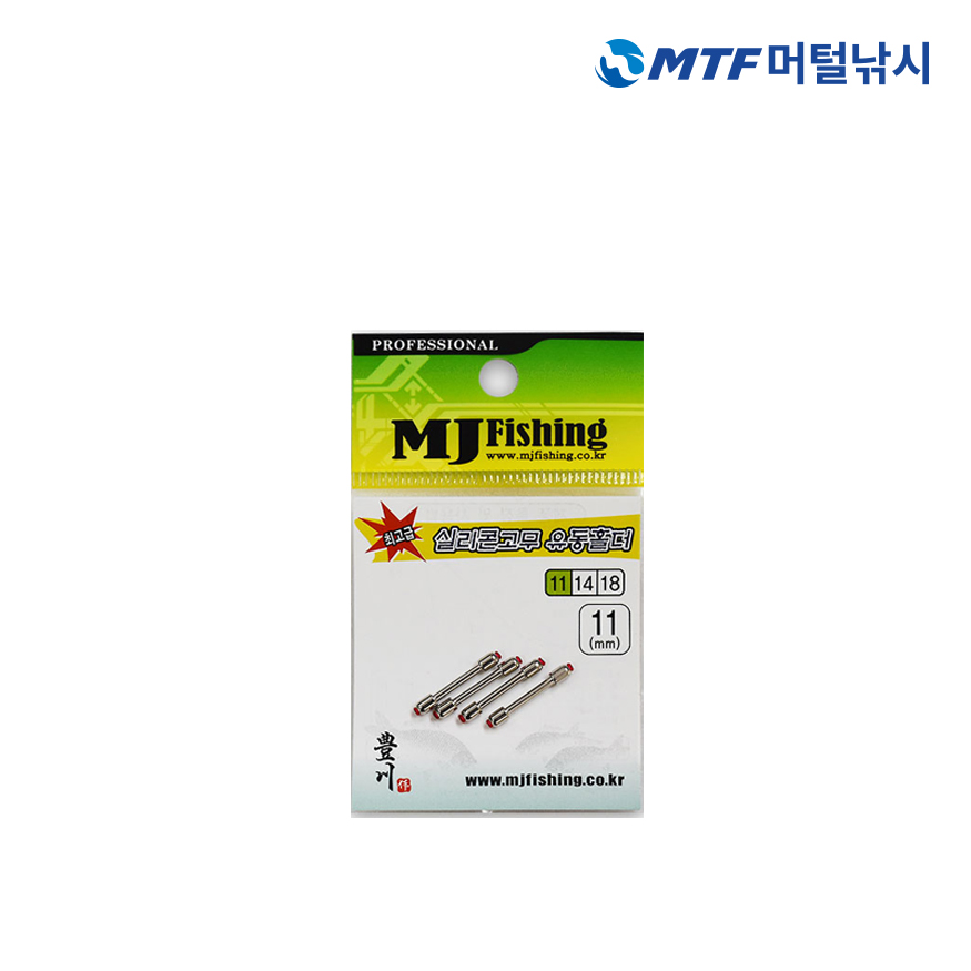 엠제이피싱 실리콘 고무 유동 홀더 - 상품 이미지