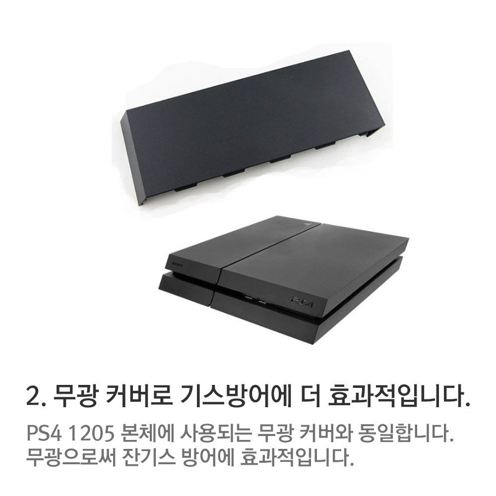 PS4 1005 구형 본체 HDD 하드 베이 커버 셸 케이스 - 상세 이미지 4