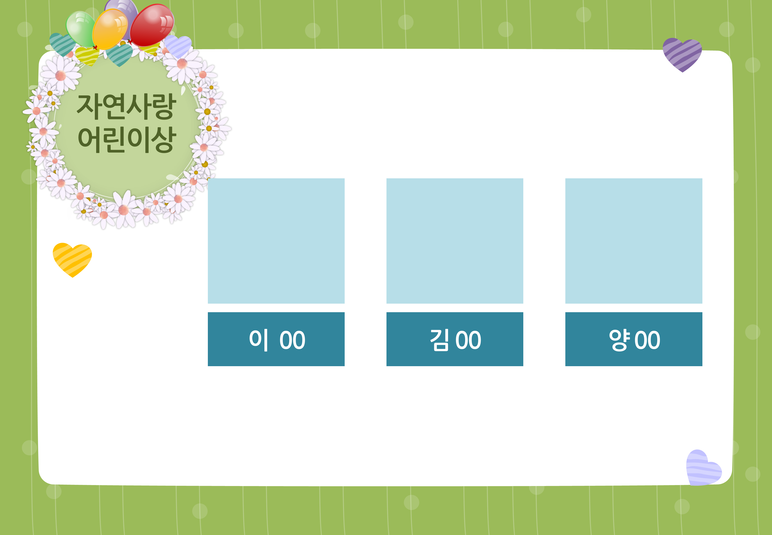 291 (4:3비율) 귀여운 유치원 졸업식 ppt 템플릿, 유치원 ppt 식순소개 - 상세 이미지 4