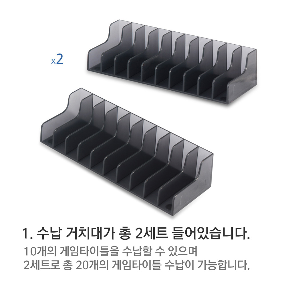 PS4 PS5 XBOX 호환 게임타이틀 CD 20개 수납 거치대 진열장 스탠드 수납장 - 상세 이미지 3