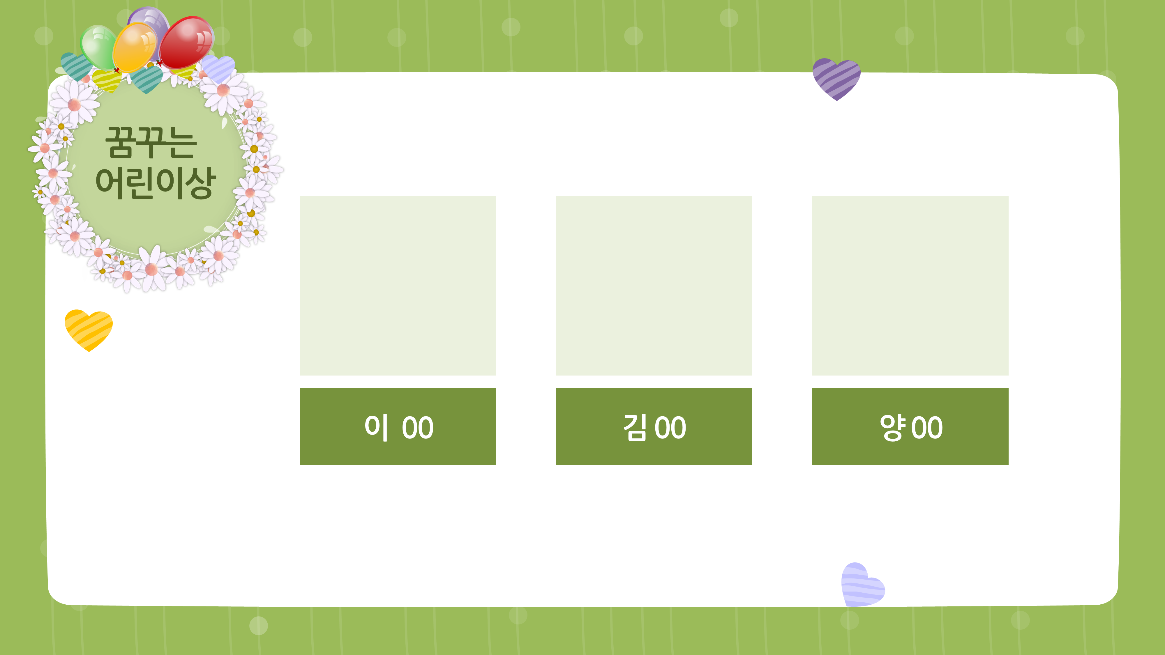 292 예쁜 유치원 졸업식 ppt 템플릿, 어린이집 ppt 식순소개 이미지 7