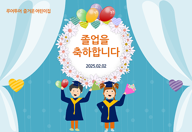 291 (4:3비율) 귀여운 유치원 졸업식 ppt 템플릿, 유치원 ppt 식순소개 - 상품 이미지