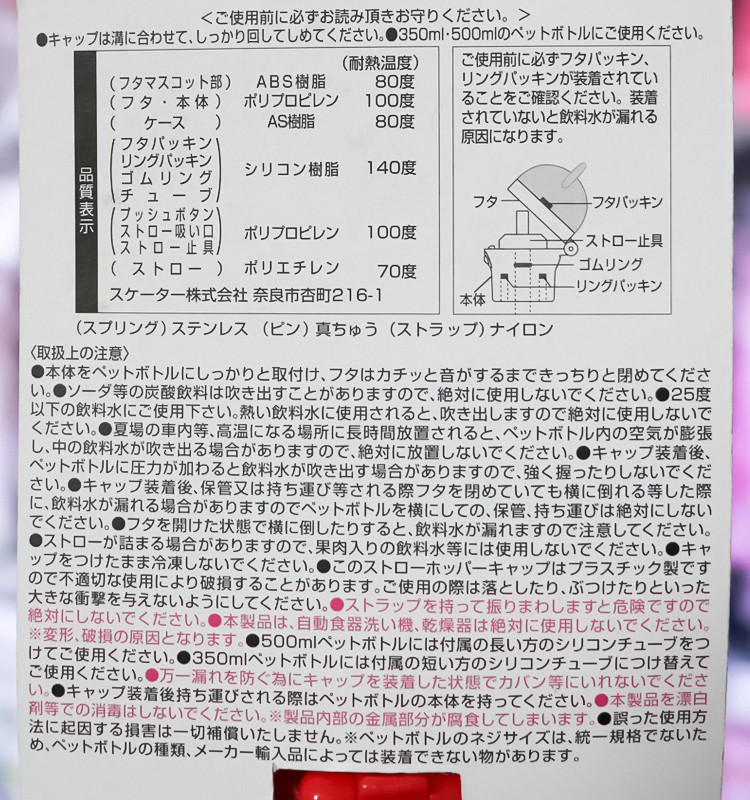 스케이터 헬로키티 패트병 휴대용 빨대 - 주방·식기 - 하카타몰