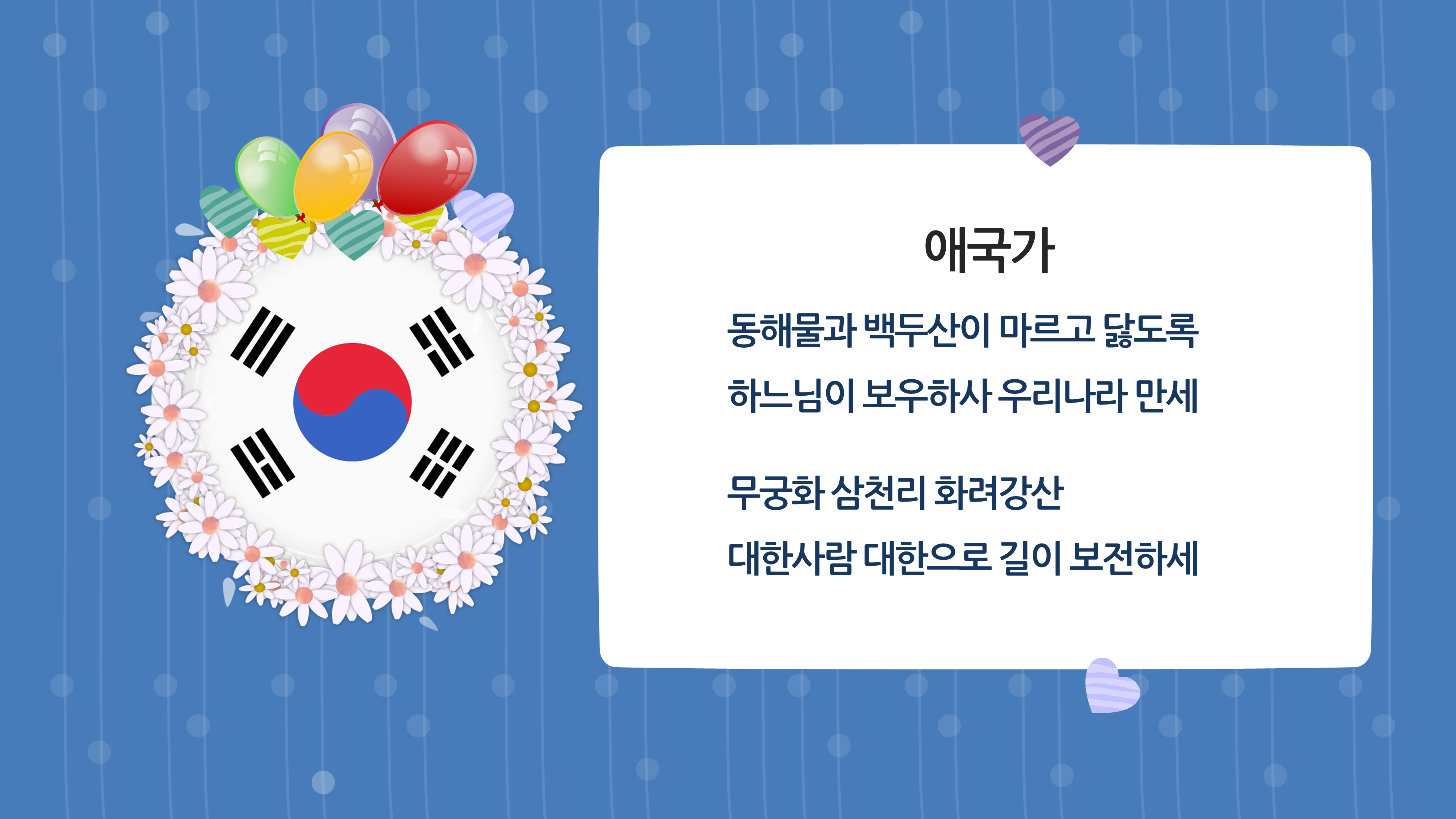 292 예쁜 유치원 졸업식 ppt 템플릿, 어린이집 ppt 식순소개 - 상세 이미지 5