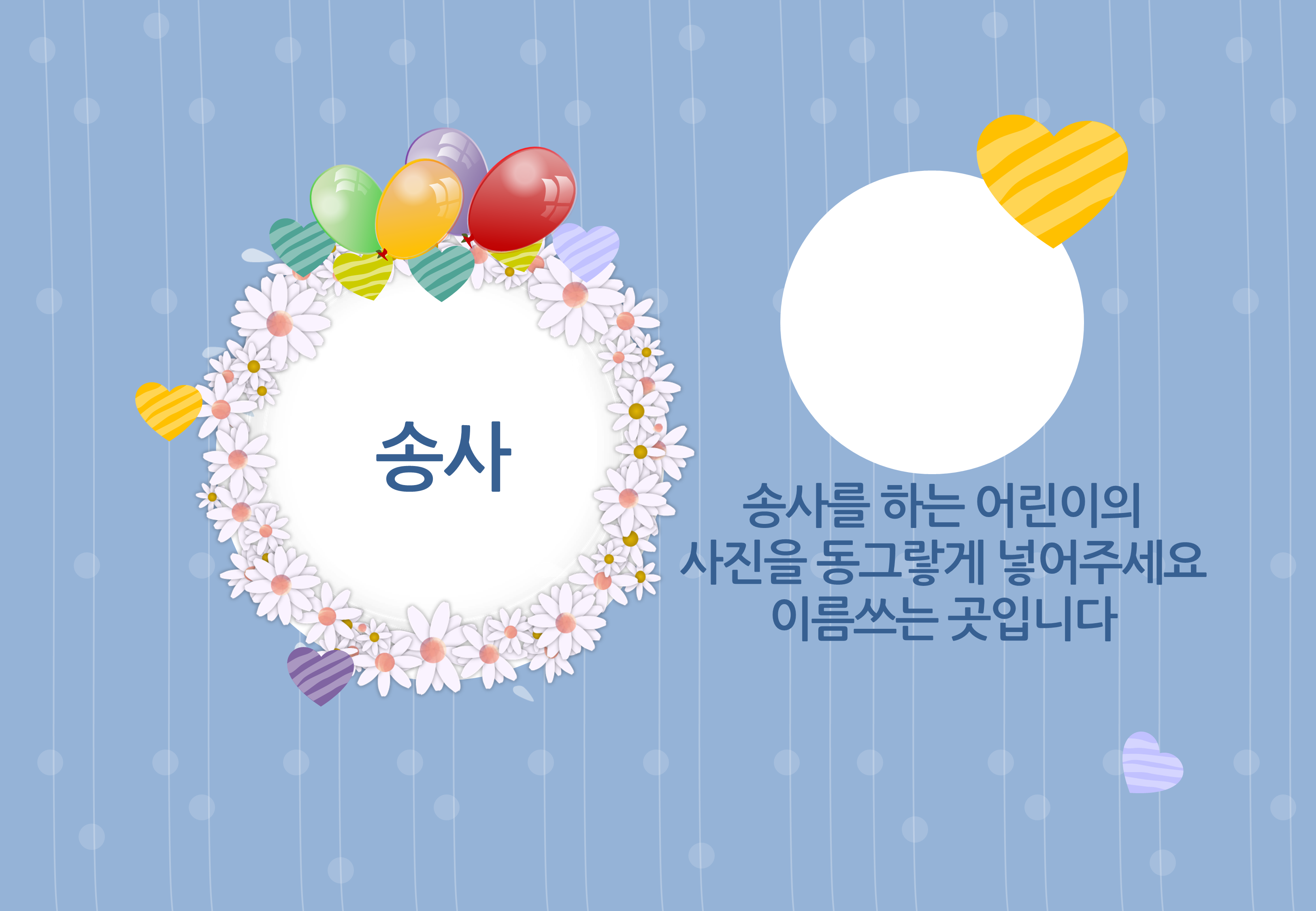 291 (4:3비율) 귀여운 유치원 졸업식 ppt 템플릿, 유치원 ppt 식순소개 이미지 6