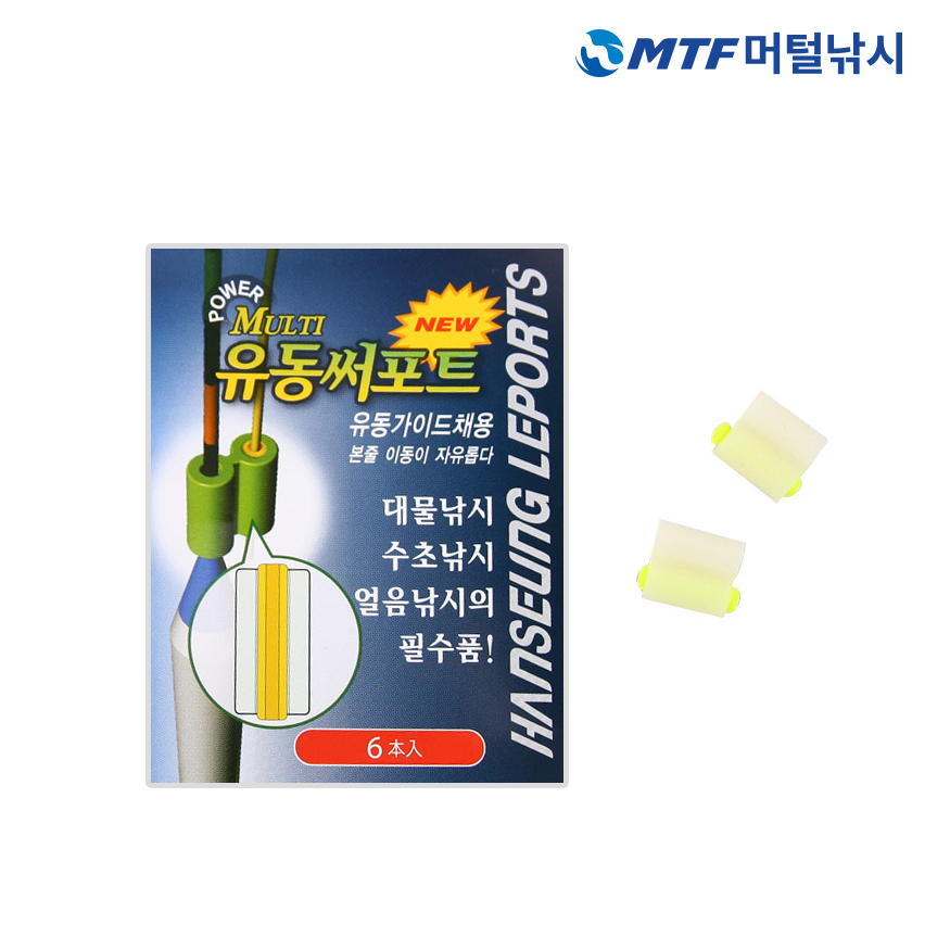 한승 유동 서포트 민물 낚시 소품 - 상세 이미지 4