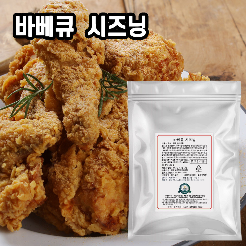 비에스푸드 바베큐시즈닝 500g : 푸드창고 FOODSTORE