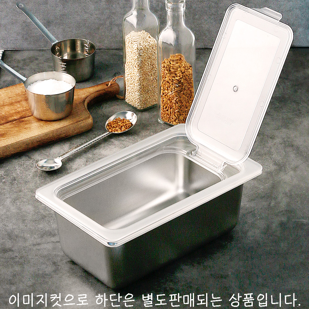 4분의1 PC 이지 커버 스텐 밧드 전용 보관 용기 식당 업소용 주방용품 스텐통 반찬통 - 상세 이미지 2
