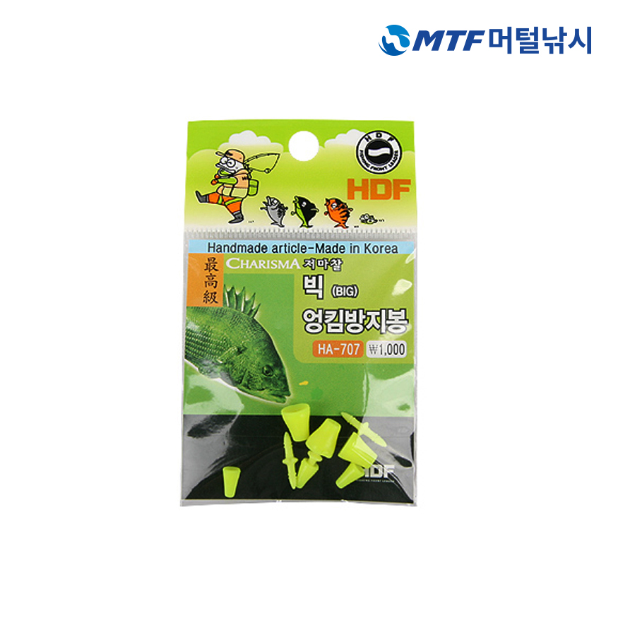 낚시 엉킴방지봉 해동 HA-707 찌홀더 추천 낚시용품 사용후기 찌홀더 고르는법