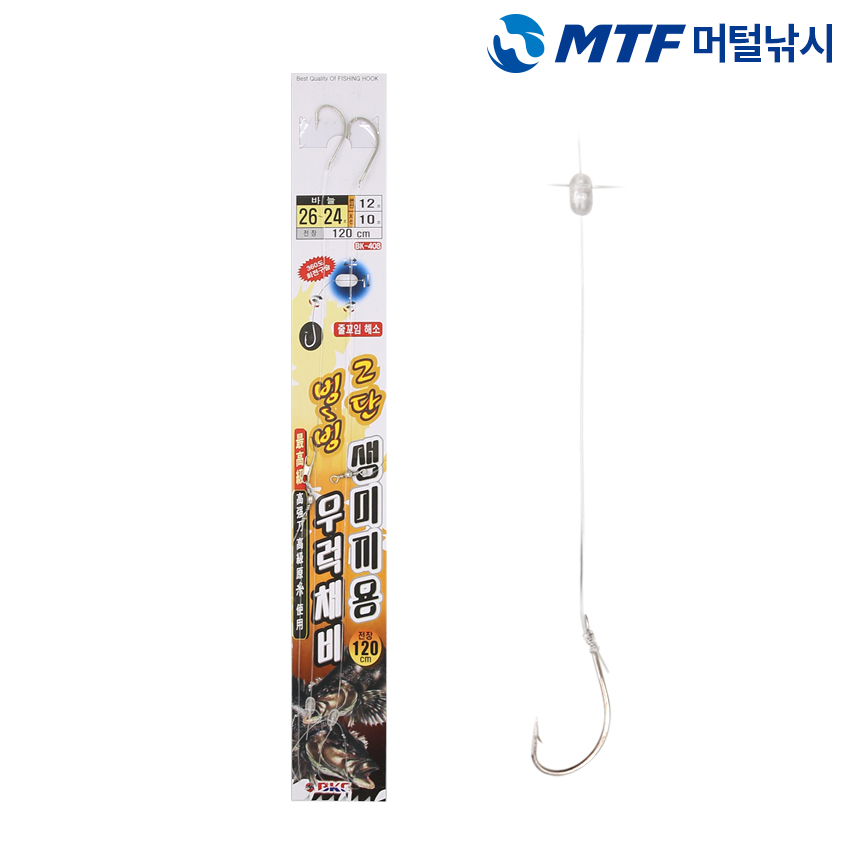 백경 빙빙 2단 생미끼용 우럭 채비 바늘 BK-408 - 상품 이미지