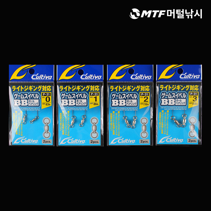 오너 컬티바 게임 스위블 볼베어링 P-31/바다소품/도래 - 상세 이미지 4