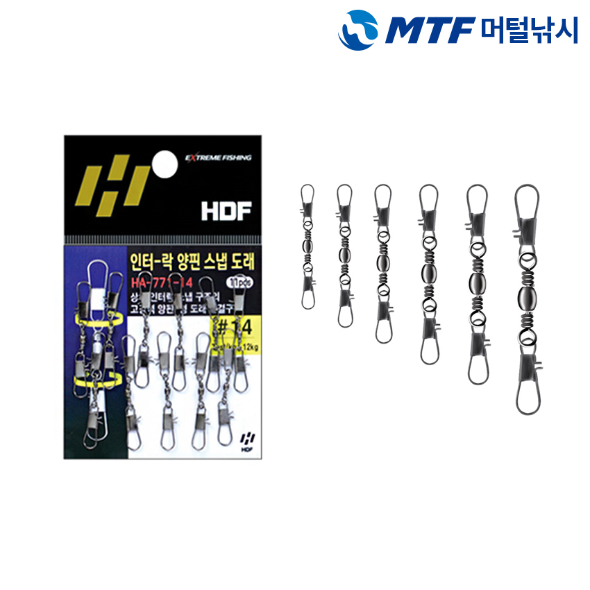 해동 인터 락 양핀 스냅 도래 HA-771 양핀도래 민물도래 - 상품 이미지