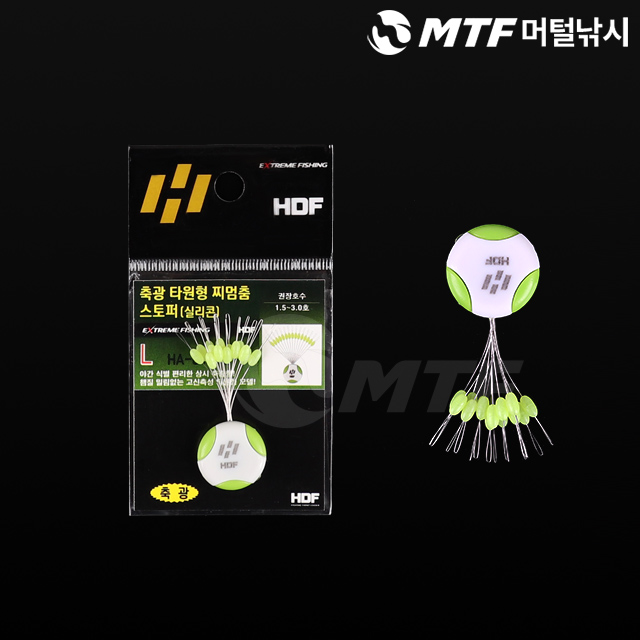 해동 축광 타원형 찌 멈춤 스토퍼 HA-611 - 상품 이미지