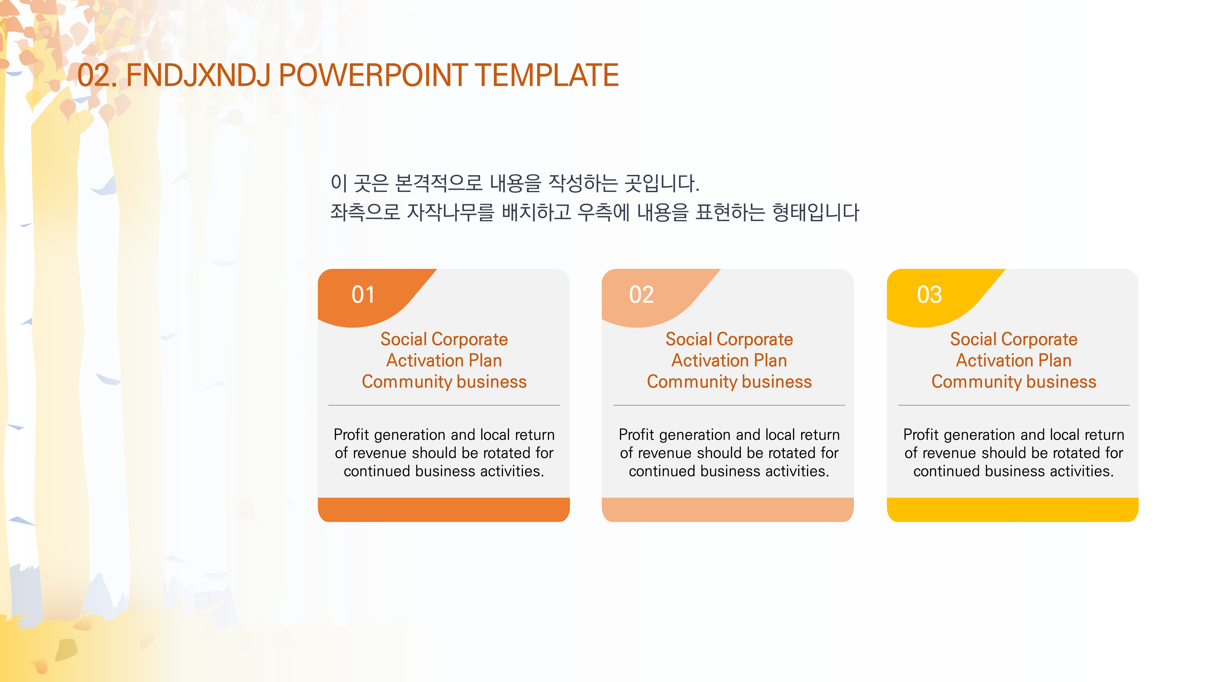 294 가을 PPT 템플릿 배경- 자작나무 숲 파워포인트 템플릿 이미지 6