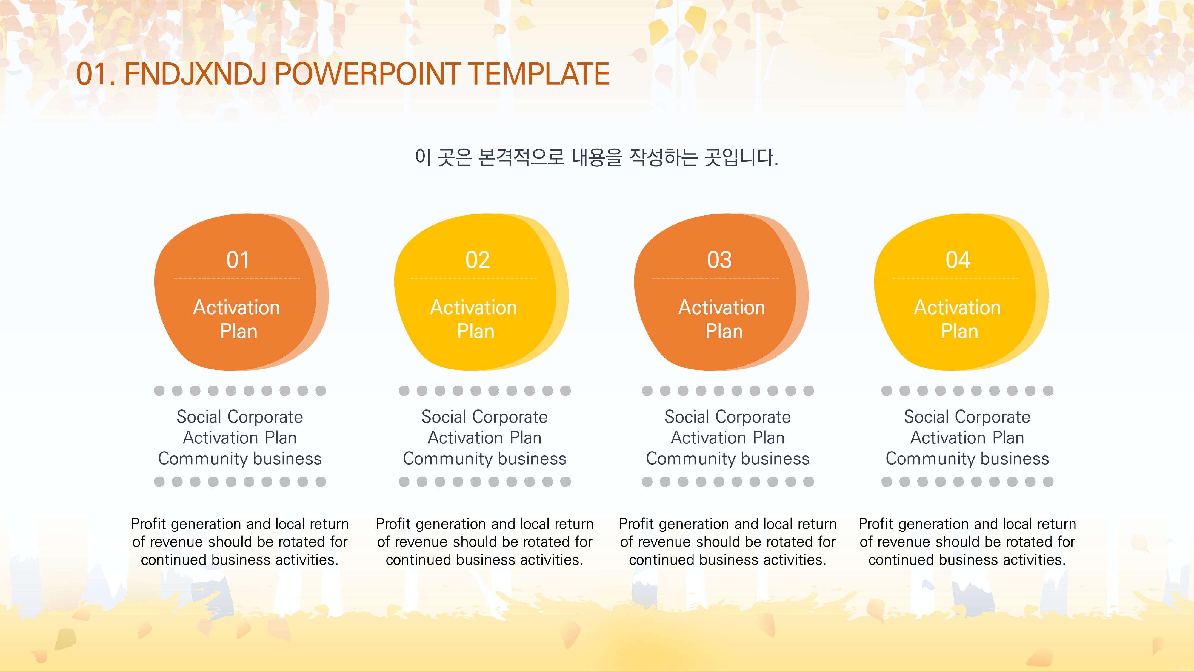 294 가을 PPT 템플릿 배경- 자작나무 숲 파워포인트 템플릿 - 상세 이미지 5