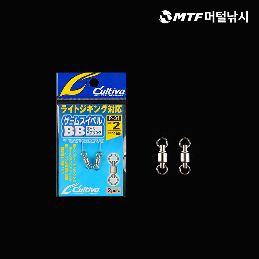 오너 컬티바 게임 스위블 볼베어링 P-31/바다소품/도래 - 상품 이미지
