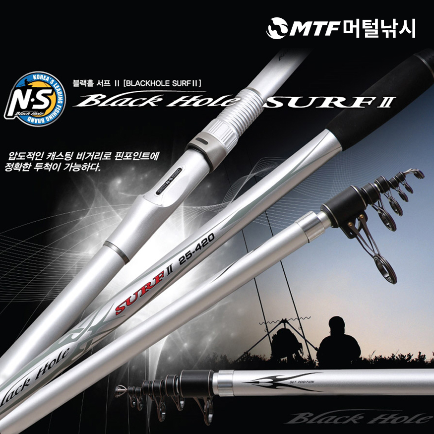 NS 블랙홀 서프2 초원투대 원투대 서프대 25-420 - 상세 이미지 4