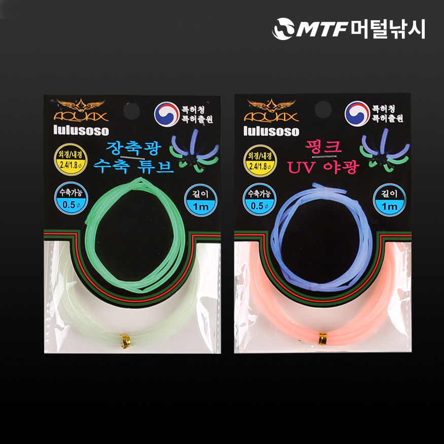 어라연 야광 UV 수축튜브 100cm 열수축튜브 - 상세 이미지 2
