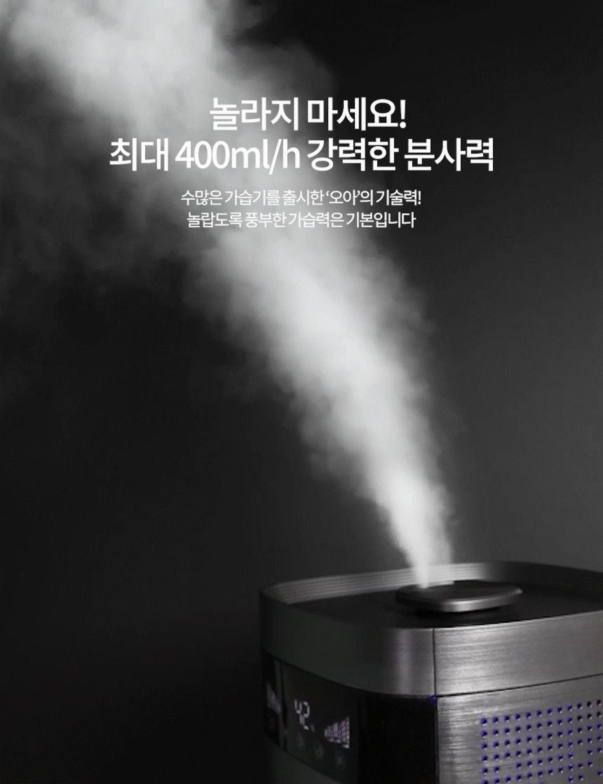 [필터패키지] 오아 가열식 가습기 4L 자동 습도조절 대용량 신생아 아기 세척편한 거실 상세 이미지 13