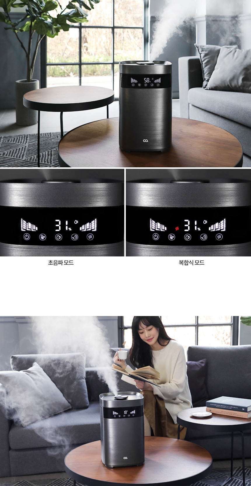[필터패키지] 오아 가열식 가습기 4L 자동 습도조절 대용량 신생아 아기 세척편한 거실 상세 이미지 15