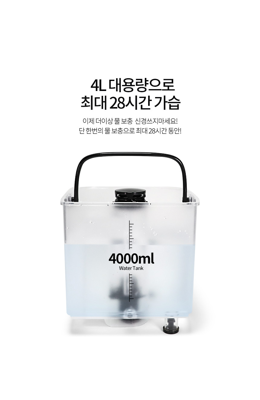 [필터패키지] 오아 가열식 가습기 4L 자동 습도조절 대용량 신생아 아기 세척편한 거실 상세 이미지 12