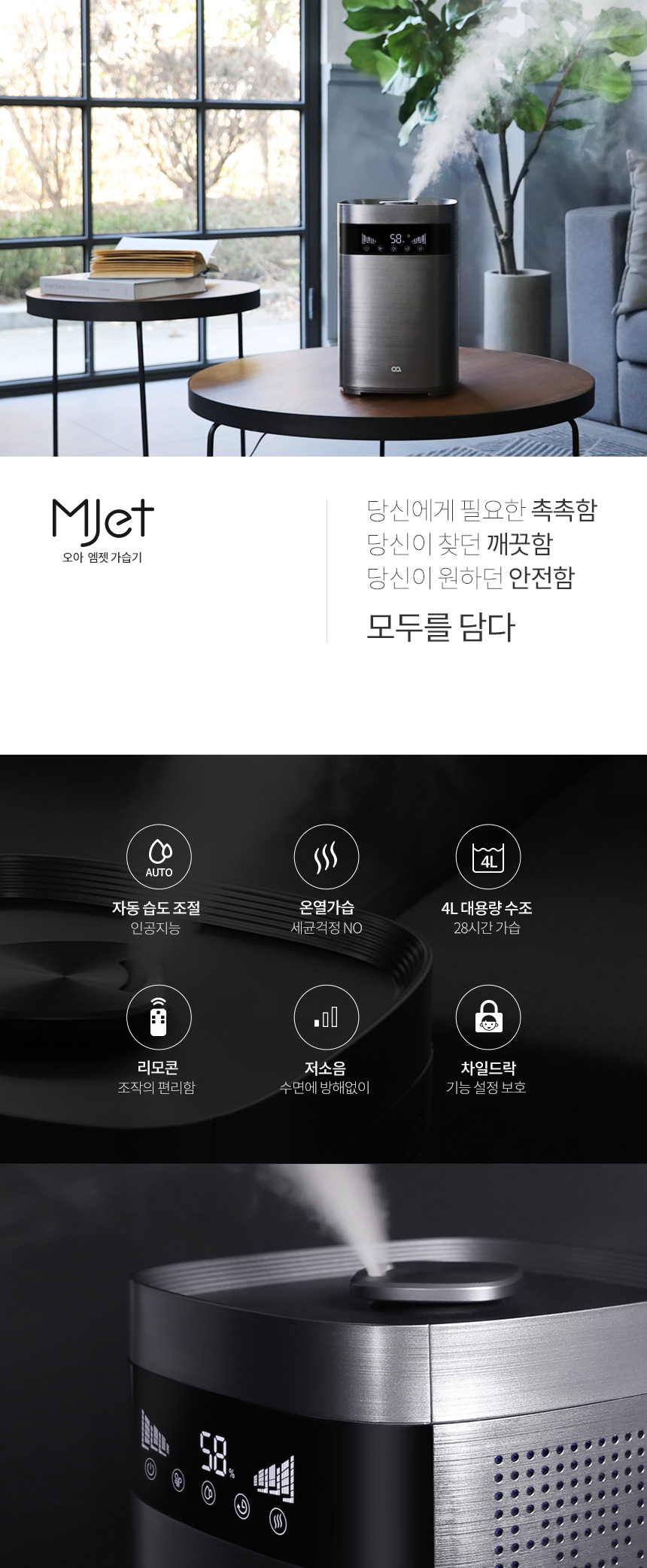 [필터패키지] 오아 가열식 가습기 4L 자동 습도조절 대용량 신생아 아기 세척편한 거실 상세 이미지 8