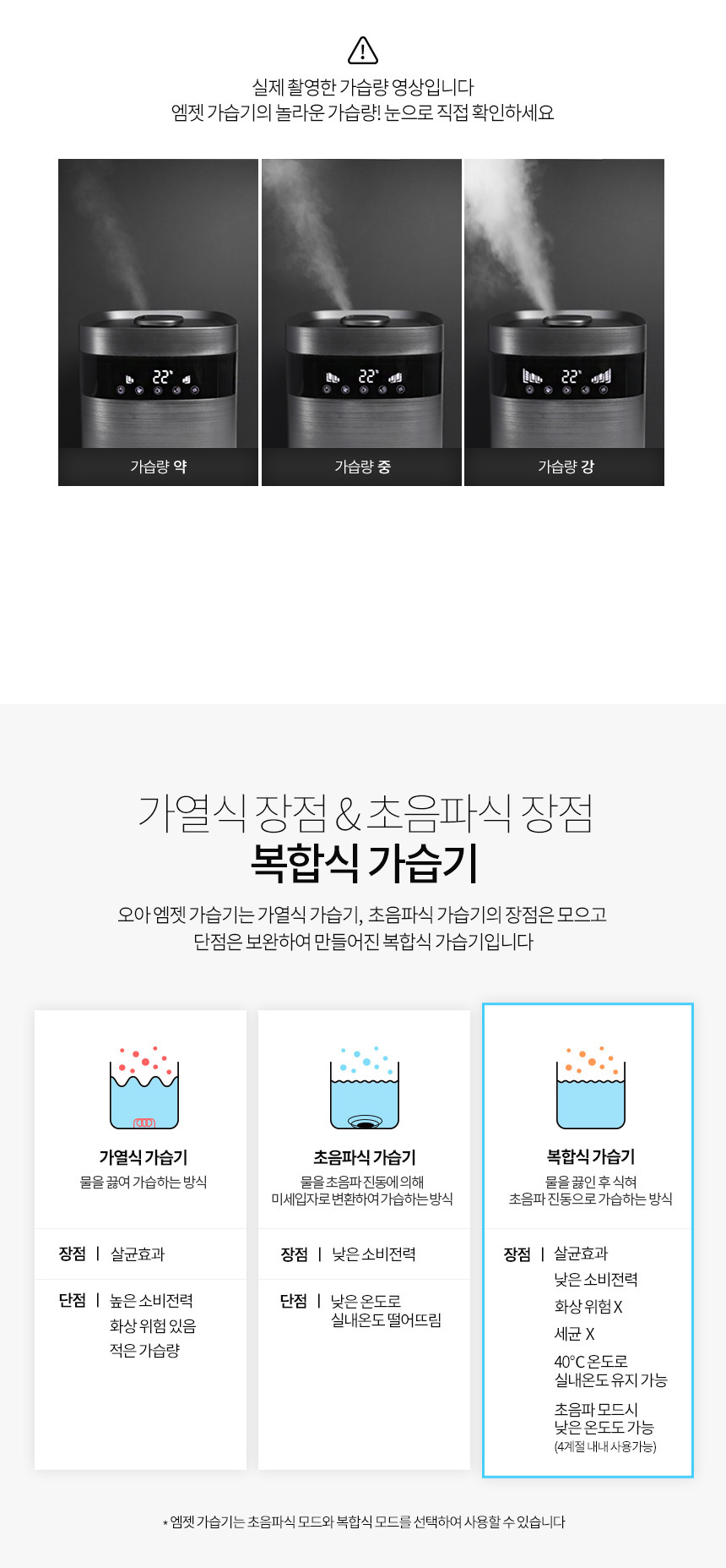 [필터패키지] 오아 가열식 가습기 4L 자동 습도조절 대용량 신생아 아기 세척편한 거실 상세 이미지 14